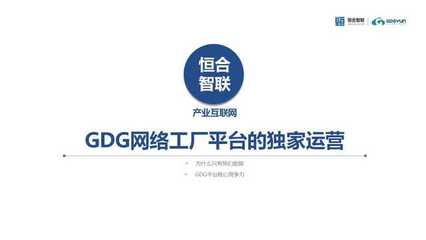 GDG云社區(qū)北京交流會(huì) 探索網(wǎng)絡(luò)服務(wù)前沿，共筑技術(shù)未來(lái)