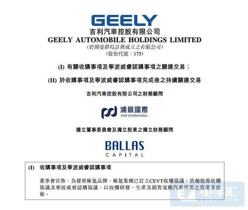 極氪集團(tuán)與三家公司簽訂收購協(xié)議