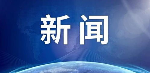 第三款國產ECMO產品獲批上市，基本達到國際同類產品水平