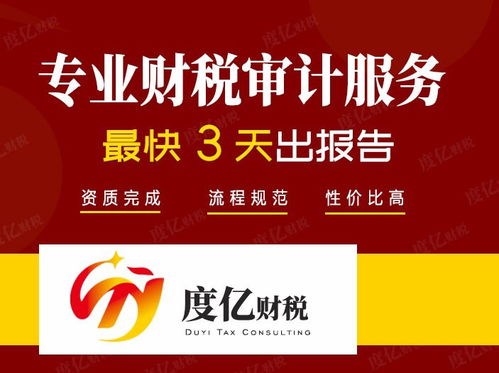 大良順德代辦記賬服務公司的擺賬時間解析